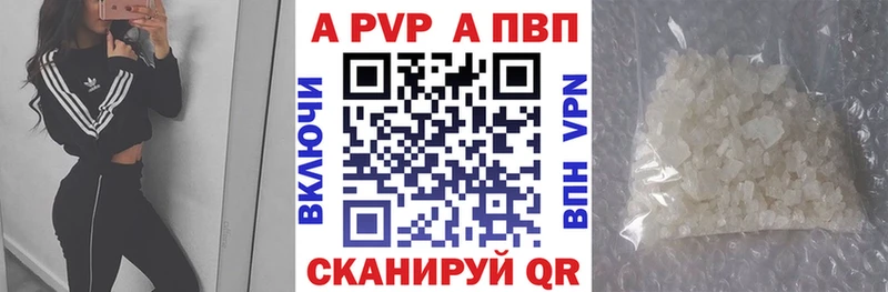 Купить  Инсар  A PVP СК КРИС 