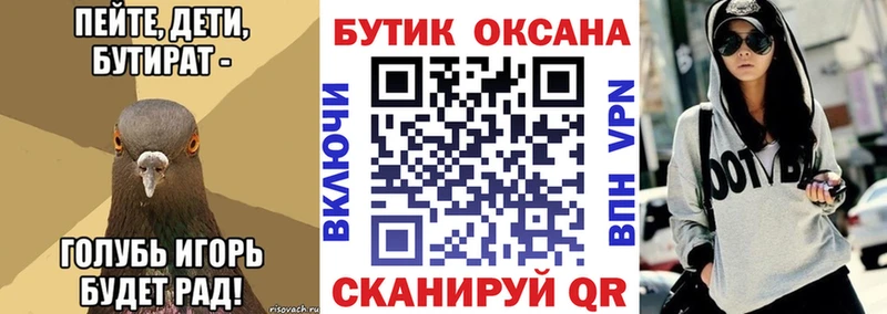 Купить закладки  Инсар  БУТИРАТ оксана 