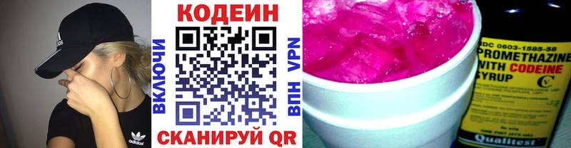 Кодеиновый сироп Lean Purple Drank Инсар