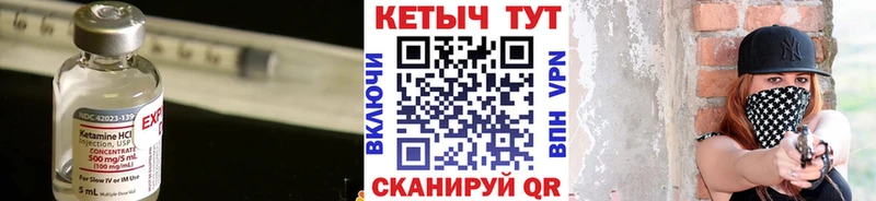 Купить  Инсар  КЕТАМИН VHQ 
