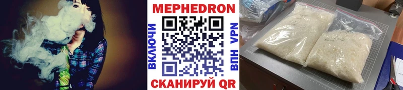 Мефедрон мука  Купить закладки  Инсар 